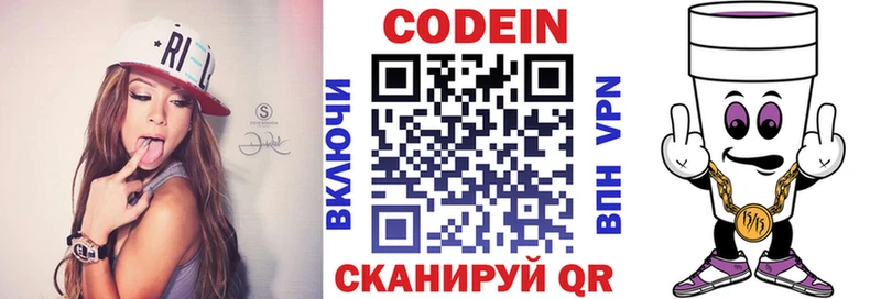 хочу наркоту  Вяземский  Codein Purple Drank 