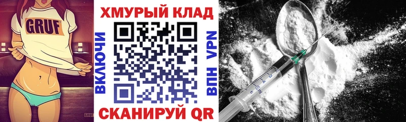 ГЕРОИН хмурый  купить наркотики сайты  Вяземский 