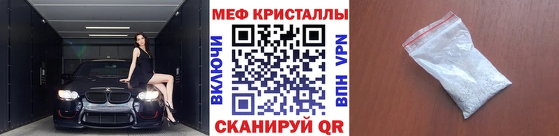 МЯУ-МЯУ кристаллы  купить  цена  Вяземский 