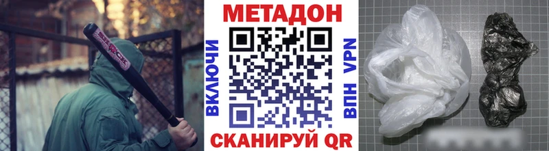 МЕТАДОН кристалл  hydra tor  Вяземский  купить  